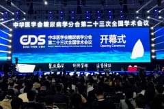 <b>智凯胰岛素泵参展2019CDS学术年会大放光彩</b>