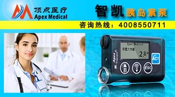 <a href='http://www.huxisc.com/news-hy/27.html' target='_blank'><u>智凯胰岛素泵</u></a>