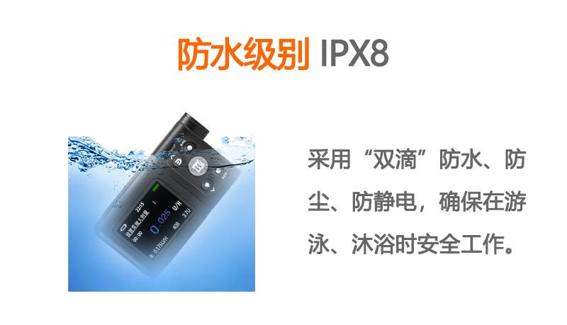 智凯胰岛素泵防水级别达到IPX8